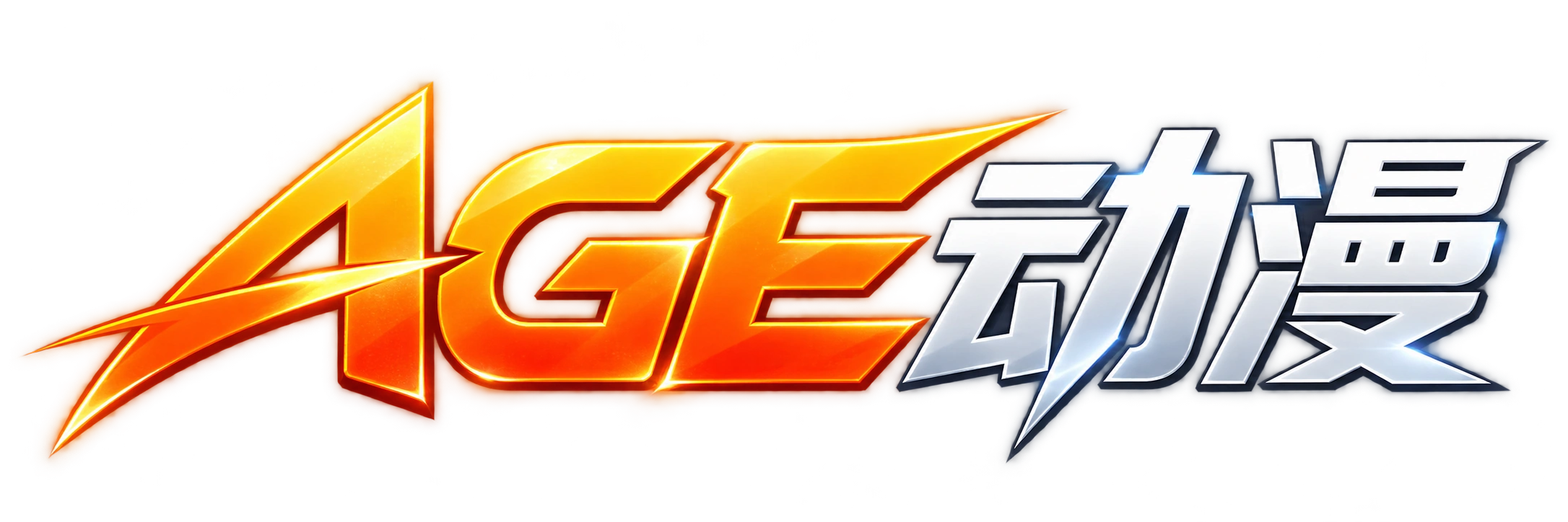 AGE动漫Logo